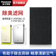 松下（Panasonic） 【原廠濾網(wǎng)】空氣凈化器過濾網(wǎng)適配F-PXF35C-S/PDF35C (包裝拆封不退) 脫臭濾網(wǎng) F-ZXFD35C