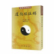 道德經(jīng)注釋——道教典籍選刊 中華書局