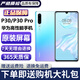 華為P30 華為P30pro 華為p30二手 p30pro 二手華為手機(jī) 華為手機(jī)p30 二手手機(jī) P30 天空之境 95新 8G+128G（贈(zèng)購機(jī)大禮包）