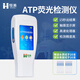云異恒美 ATP熒光檢測儀細菌微生物餐具表面潔凈度水質(zhì)食品菌落atp分析儀  儀器+固體表面拭子+水質(zhì)拭子