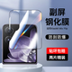 空弧小米mixflip2保護(hù)膜flip手機(jī)膜mix外屏膜曲面xiaomi折疊屏內(nèi)屏膜副屏保護(hù)膜鉸鏈全屏鏡頭水凝膜 【高清副屏鋼化膜】2片