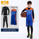 橙火兒童運動套裝速干春秋款中大童男孩籃球服青少年中小學(xué)生球衣 35029彩藍(lán)四件套 160碼適合身高155-164cm