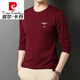 皮爾卡丹（pierre cardin）純色棉長袖t恤男士春秋款圓領(lǐng)薄款色打底衫秋裝休閑上衣針織 5527酒紅 L 170建議120-135斤
