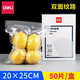 得力(deli) 自動真空包裝機(jī) 小型家用商用食品包裝真空抽氣機(jī)封口機(jī) 食品包裝封裝機(jī) 14911包裝袋【20*25cm/50片】