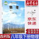【新華書店正版】新版現(xiàn)貨初中教科版8八年級(jí)下冊(cè)物理書課本教材教科版八8年級(jí)下冊(cè)物理學(xué)生用書八下物理教育科學(xué)出版社初二2物理下冊(cè)義務(wù)教育教科書