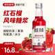 薇林紅石榴風(fēng)味糖漿利口酒藍(lán)橙力嬌酒洋酒調(diào)酒基酒雞尾酒甜酒 【單支嘗鮮*100ML】