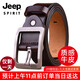 JEEP SPIRIT吉普皮帶男士腰帶牛皮商務(wù)休閑針扣褲帶中青年禮物送老公長(cháng)輩禮盒