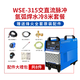 烽火廣州烽火氬弧鋁焊機多功能WSE200焊鋁焊接專(zhuān)用脈沖兩用電焊220v WSE315(藍色）8米水冷套餐