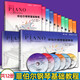 全套12冊鋼琴之旅菲伯爾鋼琴基礎教程第1-6級（附6CD）課程和樂(lè )理 技巧和演奏 兒童鋼琴入門(mén)
