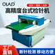 OLAD檢針機高精度驗針機服裝廠(chǎng)臺式全金屬食物金檢機手持式金屬檢測機 標準款（檢測鐵）國內或出口歐美