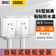 國際電工（FDD） 86型自粘貼加高插座防水罩防濺盒智能電源插座防水盒保護(hù)罩 白透二位加高防水盒