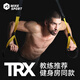 米客 trx懸掛式訓練帶健身器材家用練胸肌男女力量訓練阻力帶拉力繩 檸檬黃三件套