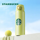 星巴克（Starbucks）星巴克黃綠色彈跳保溫保冷瓶450ml(企業(yè)）七夕禮物