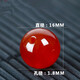 集祥閣    DIY佛珠手串飾品配件材料紅瑪瑙圓珠散珠半成品珠子水晶玉髓隔珠 珠徑16mm/單顆