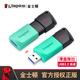 金士頓電腦通用u盤(pán)USB3.2高速學(xué)生商務(wù)辦公金斯頓存儲優(yōu)盤(pán)學(xué)校公司企業(yè)禮盒裝節日禮品定制車(chē)載優(yōu)u盾 DTXM高速U盤(pán) 容量256GB 標配 金士頓