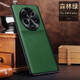 玩出色【頭層牛皮】小米13ultra手機殼真皮小米13 Ultra保護套全包防摔皮套商務(wù)個(gè)性高檔男女 【森林綠】頭層牛皮+金屬鏡頭