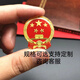 明聚軒新版中國國徽徽章定制愛國紀念章國徽胸章天安門胸針領徽國徽別針 別針款1個裝