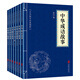 中華經(jīng)典故事（套裝全七冊）成語(yǔ)故事+漢字故事+民間故事+上下五千年+神話(huà)故事+諺語(yǔ)故事+寓言故事