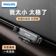 飛利浦（Philips）車(chē)載手機支架 汽車(chē)出風(fēng)口導航支架重力感應手機夾升級通用 【隱藏款】一字型重力支架