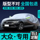 巫記汽車車衣車罩防曬防雨隔熱加厚遮陽防塵四季通用專用車套全罩外罩 大眾帕薩特朗逸邁騰速騰途觀探岳 【PEVA】材質(zhì)專車定制車衣罩