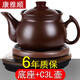 康雅順 紫砂泥陶瓷全自動(dòng)煎藥壺煲藥養(yǎng)生壺熬中醫(yī)藥壺熬藥壺分體式藥罐電砂鍋煎藥器 棕色（底座+C3L壺）無贈(zèng)品C 3L