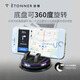 途雅（ ETONNER） 車用手機導(dǎo)航支架防滑墊 多功能車載手機座  IPAD支架  可轉(zhuǎn)向中控臺支架 手機防滑墊圓形