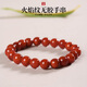 鈳洛迪雅天然無膠無裂川料火焰紋南紅手串8.5mm收藏女士手串本命年禮物