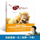 當(dāng)當(dāng)正版童書 學(xué)會愛自己系列 防性侵，安全意識、行為習(xí)慣培養(yǎng)繪本【3-6歲】 不要隨便羨慕別人（精裝）