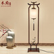 木府宋代美學(xué)客廳沙發(fā)旁落地?zé)舾呒?jí)感復(fù)古實(shí)木新中式氛圍裝飾茶室燈具 底座長(zhǎng)32深19燈體高135CM