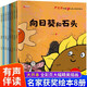 全套8冊 中國當代獲獎嚴文井心靈智慧培養兒童繪本 幼兒園閱讀小中大班寶寶經(jīng)典童話(huà)故事書(shū)籍 閱讀狂歡節 