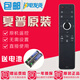 原裝夏普電視語(yǔ)音遙控器GB255WJ LCD-50TX6100A LCD-80X818A