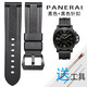 沛納海手表帶原裝橡膠胖大H/PAM368/389/441/359/111原廠(chǎng)硅膠表帶 PNH黑色黑色針扣原裝款 24mm