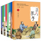 中小學(xué)生課外閱讀書(shū)籍 名人故事 影響孩子一生的名人故事1 全彩版套裝共8冊