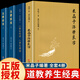 官方正版 中醫(yī)古籍全套原裝 米晶子濟世良方正版 炁體源流 八部金剛功八部長壽功氣體源流 米晶子著張至順黃中宮道觀 疏通經(jīng)絡(luò)健康道家養(yǎng)生功法書籍中醫(yī)古籍出版社 【精裝4冊】米晶子濟世良方+炁體源流+八部
