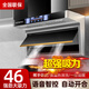 HOTNITACI 黑色新款7字油煙機(jī) 頂側(cè)雙吸油煙機(jī) 小戶型AI語(yǔ)音大吸力抽煙機(jī) 煙灶套裝自動(dòng)清洗家用油煙機(jī) 升級(jí)旗艦款90寬-語(yǔ)音聲控-自動(dòng)開合-自動(dòng)清洗