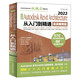 中文版Autodesk Revit Architecture 2022從入門到精通實(shí)戰(zhàn)案例+視頻講解 bim教材教程revit教程書籍 建筑與結(jié)構(gòu)設(shè)計(jì)視頻教程教材cad教材自學(xué)版