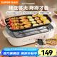 蘇泊爾（SUPOR）電燒烤爐 家用1500W猛火烤肉鍋電烤盤(pán) 40cm大容量分體式烤盤(pán)電烤爐 燒烤電爐無(wú)煙電烤盤(pán)煎烤機(jī) 【快速升溫】分體易清潔 1層