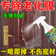 門窗保護(hù)膜清除劑去除大門上塑料皮風(fēng)化膜門窗老化去老膠清潔劑 一瓶裝 300ml 1瓶 一瓶裝