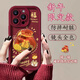 迪普爾蘋果13手機殼新年福袋硅膠全包iphone13保護套錢幣蛇年本命年男女情侶款手機殼