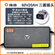 雅迪原裝電動(dòng)車(chē)充電器 48v60v72V電瓶冠能鉛酸石墨烯12AH20ah電池官方 60V20AH【3A】原裝【三圓插頭】