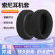 賴(lài)小星 適用于SONY索尼MDR-XB950BT耳機套 XB950B1 XB950N1頭戴式耳機耳罩 頭梁墊海綿套耳墊替換配件 【網(wǎng)布款】黑色耳機套一對裝