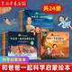 【新華書店】和爸爸一起找海怪科學(xué)啟蒙繪本3-6歲幼兒園科普親子早教課外讀物漫畫故事中班五歲小百科小學(xué)生繪本閱讀兒童書籍 【全24冊】和爸爸一起科學(xué)啟蒙繪本