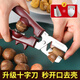 新廚仕（Necooks）新款板栗開口器剝板栗自動(dòng)回彈板栗夾栗子開口器剪剝殼去皮工具 升級(jí)去殼刮毛開十字款