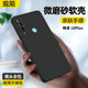 觀(guān)陌 適用華為暢享10plus手機殼全包防摔直邊磨砂超薄硅膠軟殼防指紋STK-AL00保護套男女新款