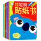 全腦開發(fā)聰明貼紙書 貼紙游戲書（全6冊）袋鼠媽媽童書 