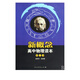 新概念高中物理讀本(3)