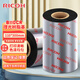 理光（RICOH） B110CR全樹(shù)脂基碳帶不干膠標簽機色帶熱轉印條碼打印機 樹(shù)脂色帶110mm*300m