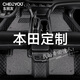 車(chē)麗友專(zhuān)用本田思域CR-V繽智型格皓影冠道雅閣奧德賽飛度全包圍汽車(chē)腳墊 經(jīng)典耐臟【商務(wù)純黑+灰色PVC絲】 千款車(chē)型定制【五座專(zhuān)用】