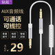 魅戴 AUX音頻線(xiàn)3.5mm公對公帶麥麥克風(fēng)頭戴藍牙耳機漫步者通話(huà)手機電腦汽車(chē)音響飛利浦連接線(xiàn)控車(chē)載 3.5mm公對公可通話(huà)線(xiàn)控音頻線(xiàn)【白色1.2米】
