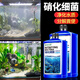 瘋狂水草魚(yú)缸凈水劑硝化細菌水質(zhì)凈化養魚(yú)凈水開(kāi)缸養水空氣缸魚(yú)便分解魚(yú)用 活性硝化菌王 300ML